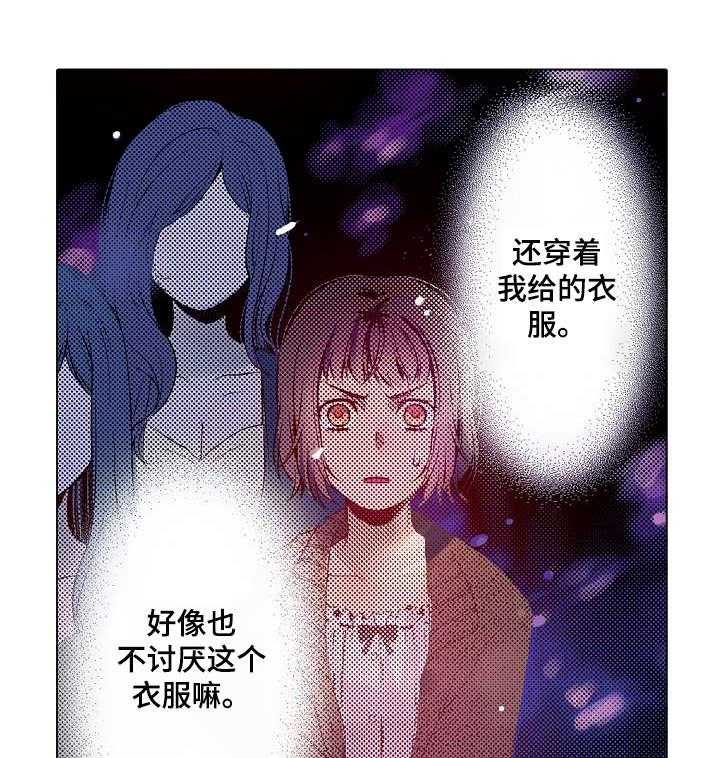 《现任上司》漫画最新章节第12话 12_搞不懂免费下拉式在线观看章节第【18】张图片