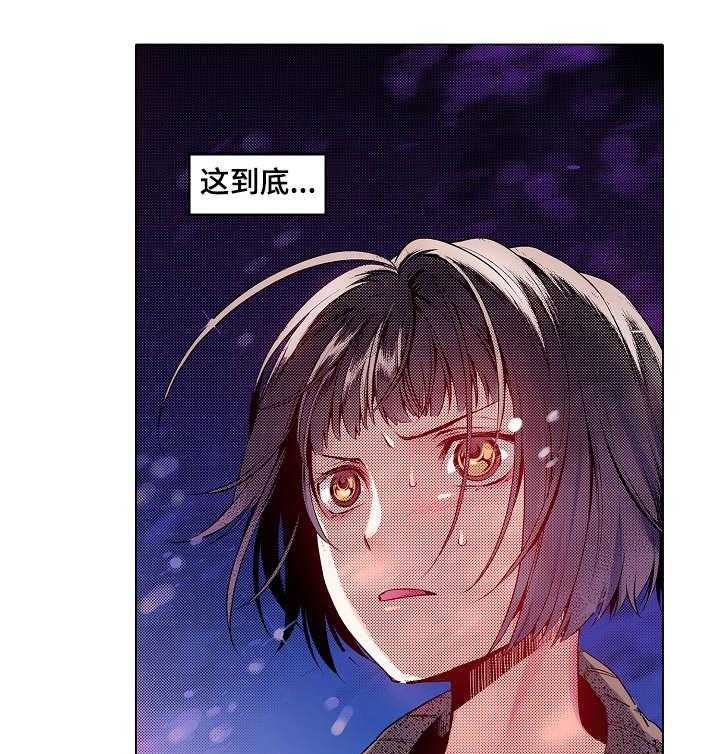 《现任上司》漫画最新章节第12话 12_搞不懂免费下拉式在线观看章节第【25】张图片