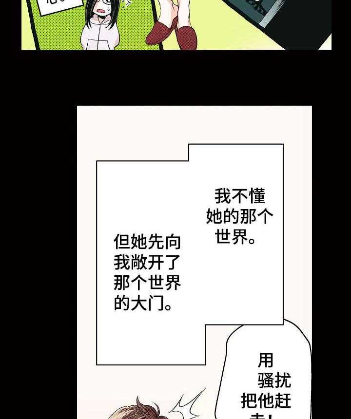 《现任上司》漫画最新章节第12话 12_搞不懂免费下拉式在线观看章节第【4】张图片