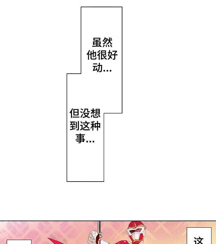 《现任上司》漫画最新章节第13话 13_知道免费下拉式在线观看章节第【35】张图片