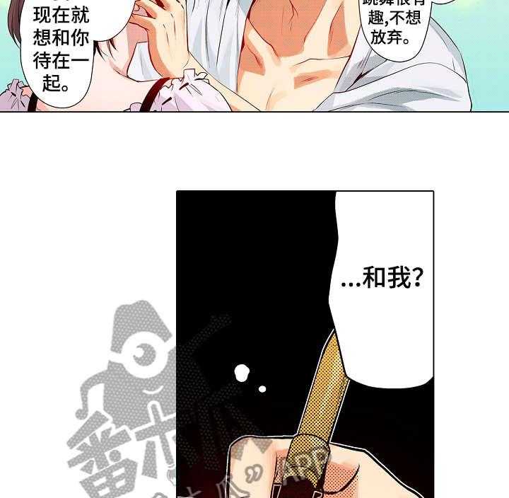 《现任上司》漫画最新章节第13话 13_知道免费下拉式在线观看章节第【16】张图片