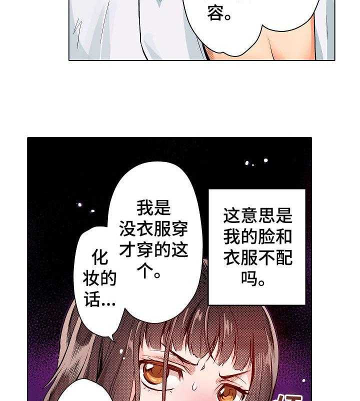 《现任上司》漫画最新章节第13话 13_知道免费下拉式在线观看章节第【25】张图片