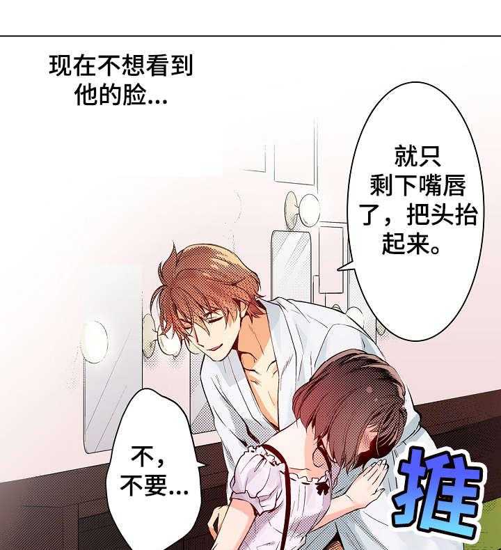 《现任上司》漫画最新章节第13话 13_知道免费下拉式在线观看章节第【9】张图片