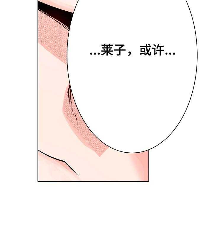 《现任上司》漫画最新章节第13话 13_知道免费下拉式在线观看章节第【3】张图片