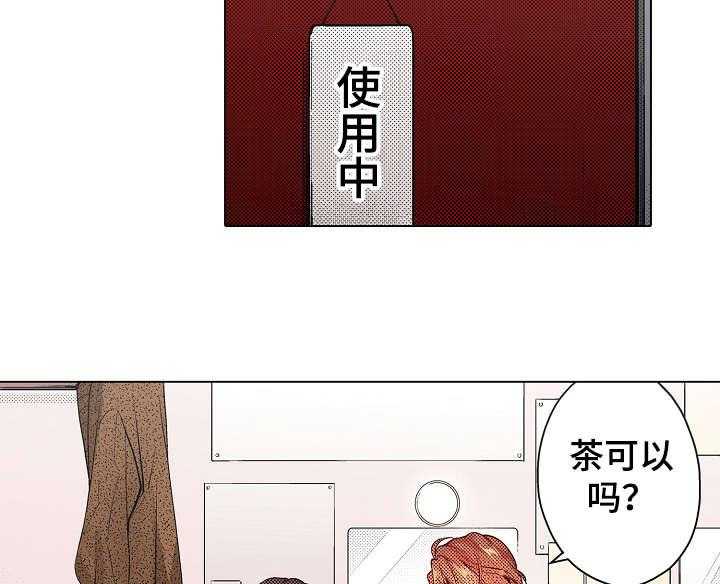 《现任上司》漫画最新章节第13话 13_知道免费下拉式在线观看章节第【33】张图片