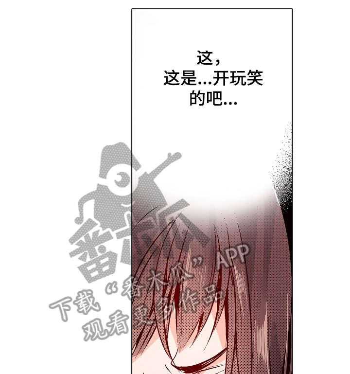 《现任上司》漫画最新章节第13话 13_知道免费下拉式在线观看章节第【11】张图片