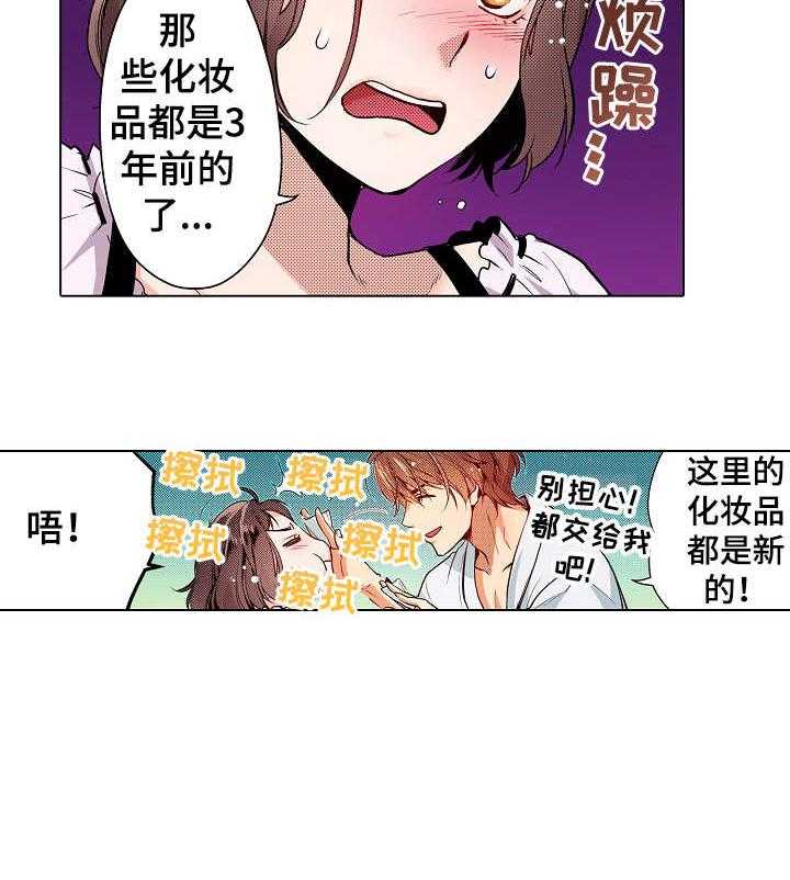 《现任上司》漫画最新章节第13话 13_知道免费下拉式在线观看章节第【24】张图片