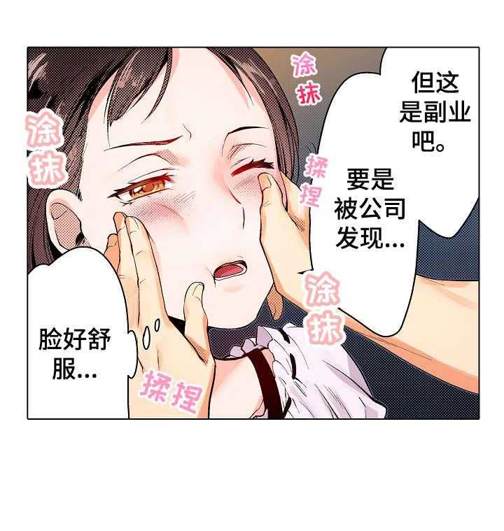 《现任上司》漫画最新章节第13话 13_知道免费下拉式在线观看章节第【19】张图片