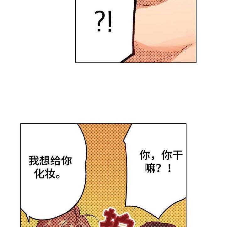 《现任上司》漫画最新章节第13话 13_知道免费下拉式在线观看章节第【28】张图片