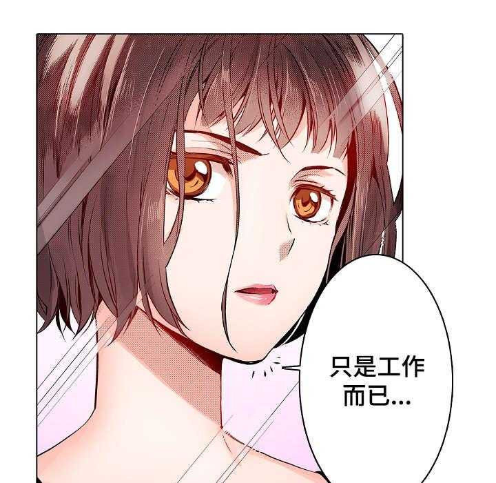 《现任上司》漫画最新章节第14话 14_可以免费下拉式在线观看章节第【43】张图片