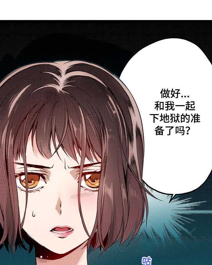 《现任上司》漫画最新章节第14话 14_可以免费下拉式在线观看章节第【27】张图片