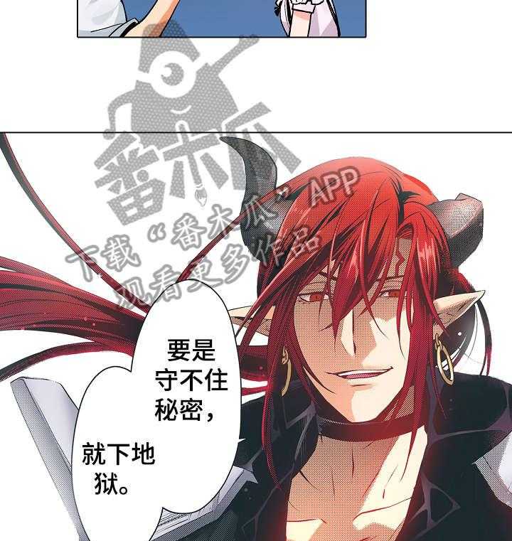 《现任上司》漫画最新章节第14话 14_可以免费下拉式在线观看章节第【31】张图片