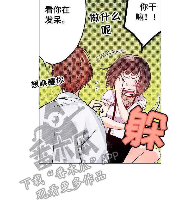 《现任上司》漫画最新章节第14话 14_可以免费下拉式在线观看章节第【34】张图片