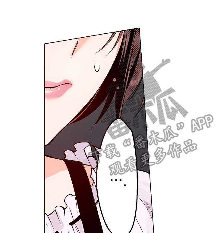 《现任上司》漫画最新章节第14话 14_可以免费下拉式在线观看章节第【17】张图片