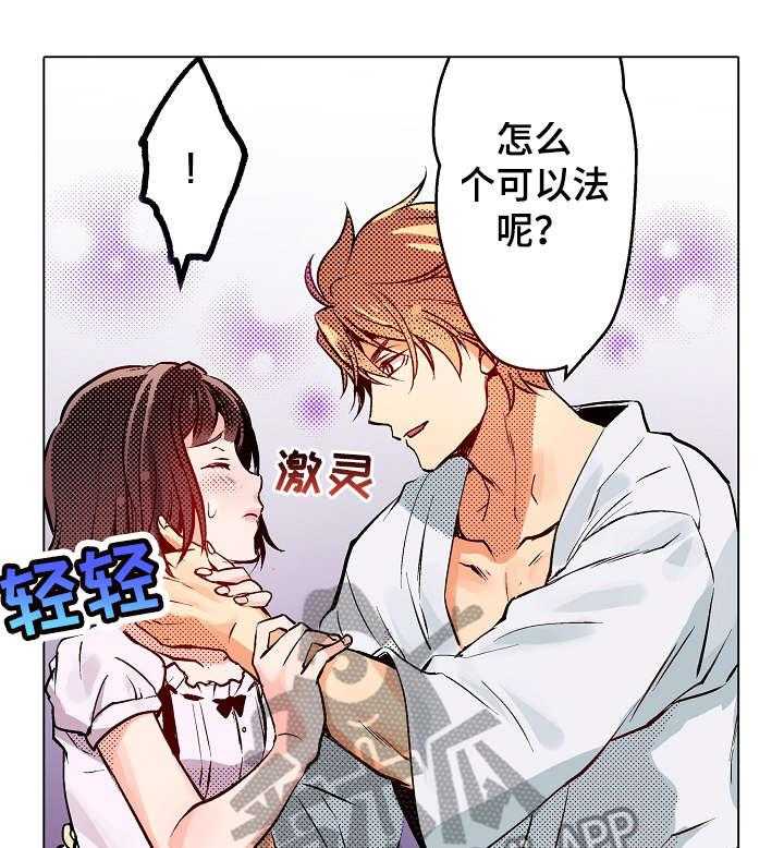 《现任上司》漫画最新章节第14话 14_可以免费下拉式在线观看章节第【9】张图片