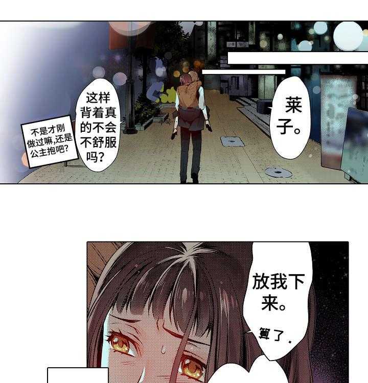 《现任上司》漫画最新章节第14话 14_可以免费下拉式在线观看章节第【5】张图片