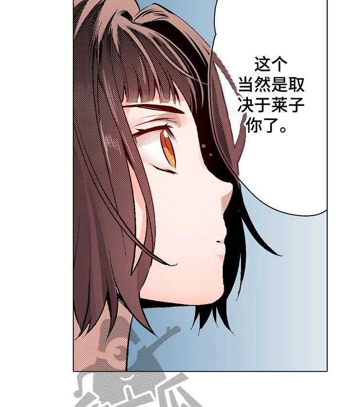 《现任上司》漫画最新章节第14话 14_可以免费下拉式在线观看章节第【23】张图片