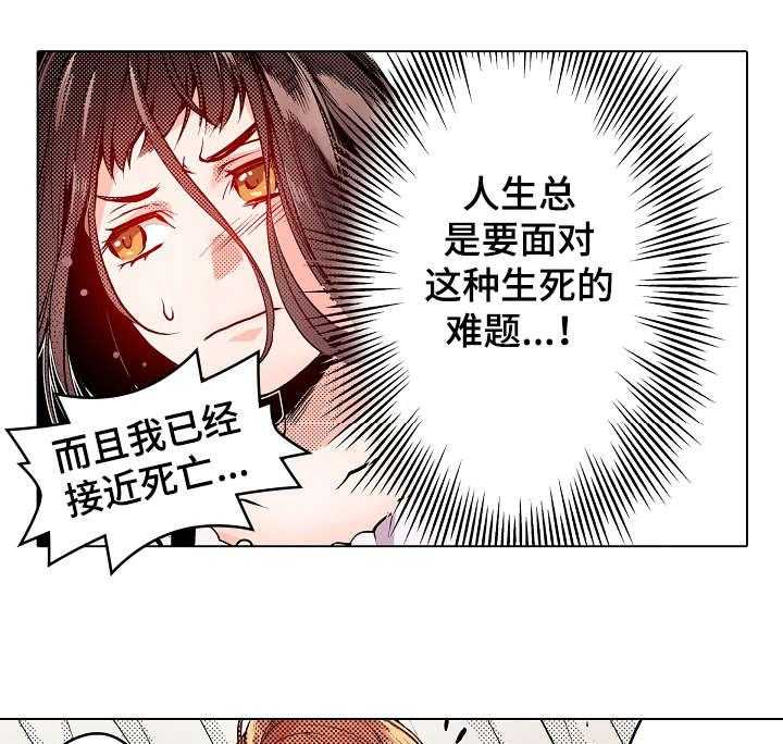 《现任上司》漫画最新章节第14话 14_可以免费下拉式在线观看章节第【29】张图片