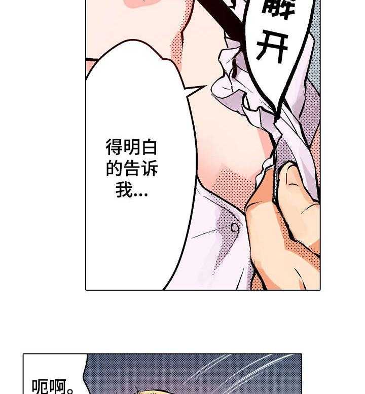 《现任上司》漫画最新章节第14话 14_可以免费下拉式在线观看章节第【7】张图片