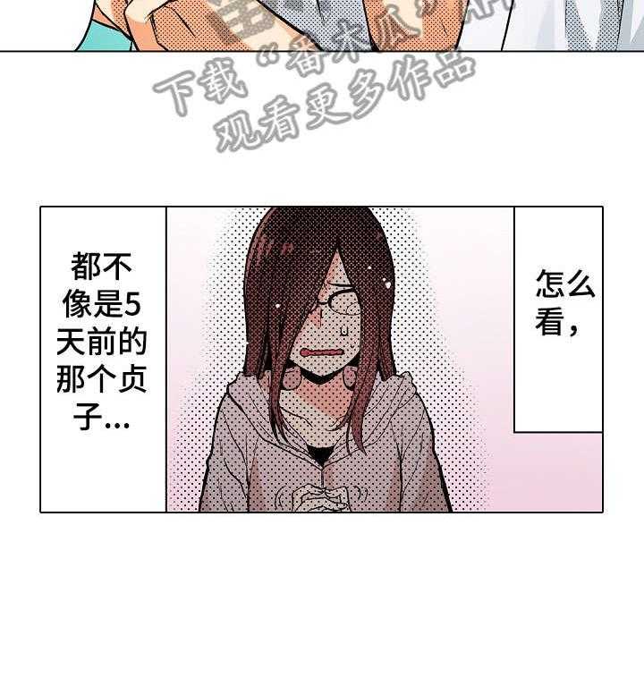 《现任上司》漫画最新章节第14话 14_可以免费下拉式在线观看章节第【39】张图片