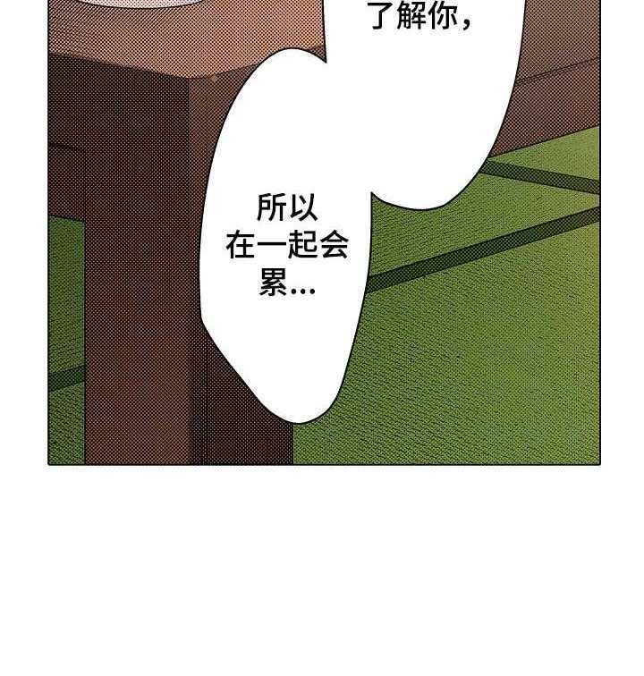 《现任上司》漫画最新章节第14话 14_可以免费下拉式在线观看章节第【15】张图片