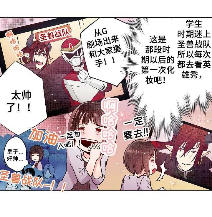 《现任上司》漫画最新章节第14话 14_可以免费下拉式在线观看章节第【38】张图片