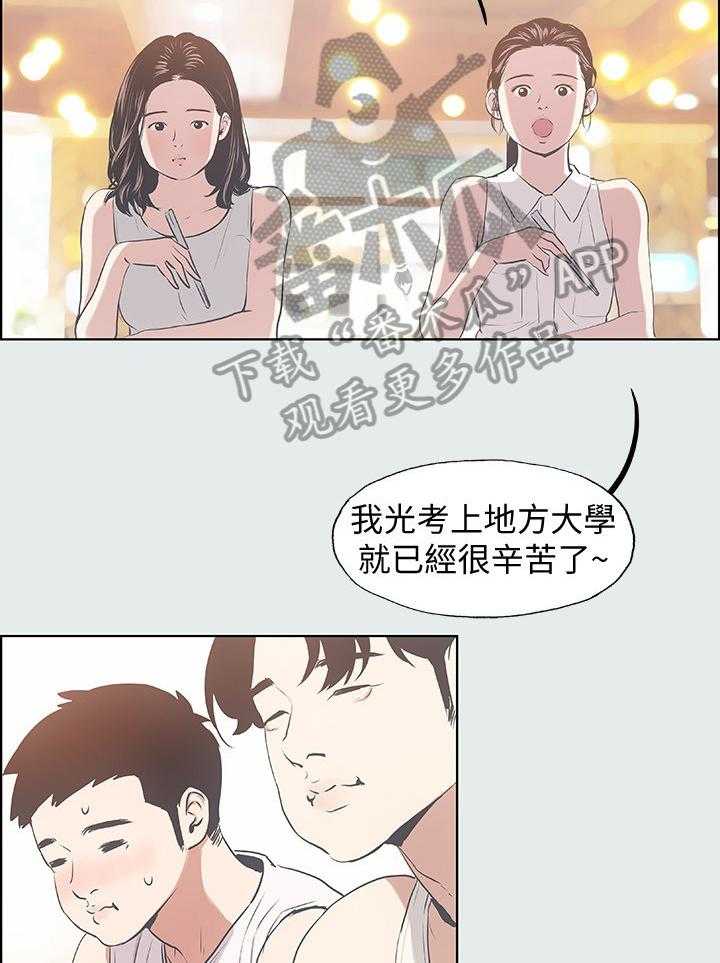 《夏夜之梦》漫画最新章节第6话 6_找不到话题免费下拉式在线观看章节第【8】张图片