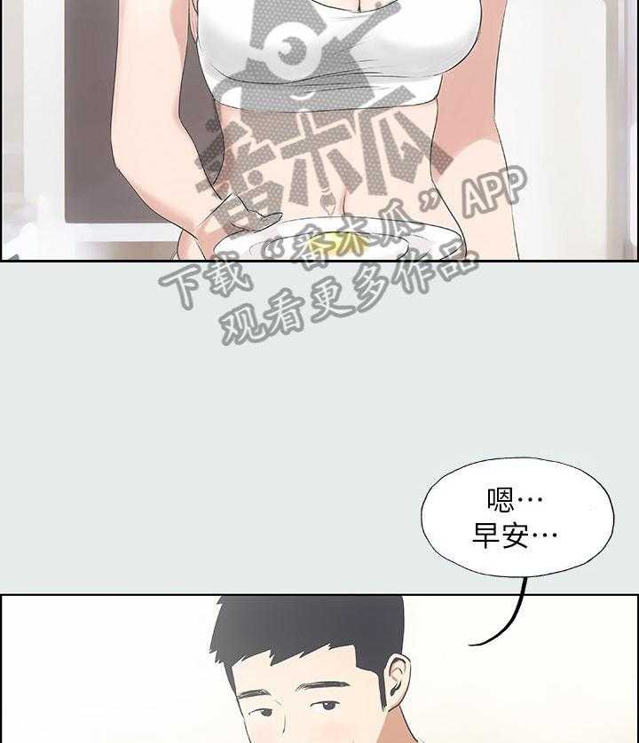 《夏夜之梦》漫画最新章节第9话 9_吃早饭免费下拉式在线观看章节第【16】张图片