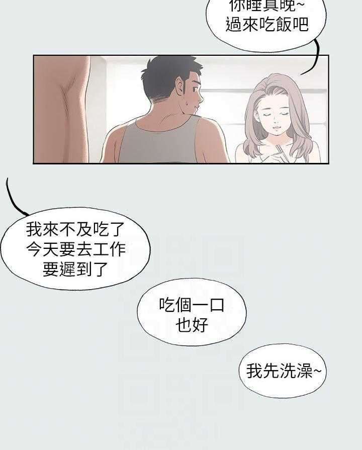 《夏夜之梦》漫画最新章节第9话 9_吃早饭免费下拉式在线观看章节第【8】张图片