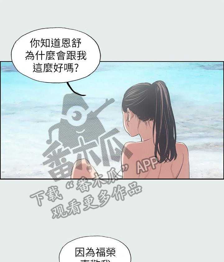 《夏夜之梦》漫画最新章节第17话 17_被发觉免费下拉式在线观看章节第【17】张图片