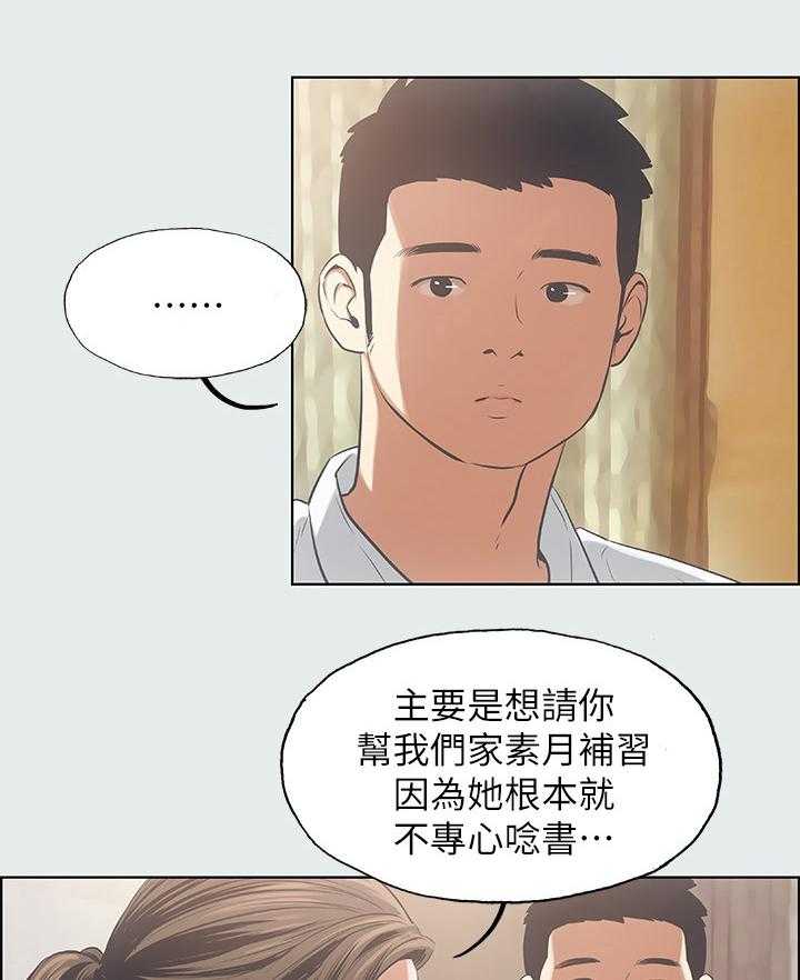 《夏夜之梦》漫画最新章节第22话 22_拜访老师免费下拉式在线观看章节第【3】张图片