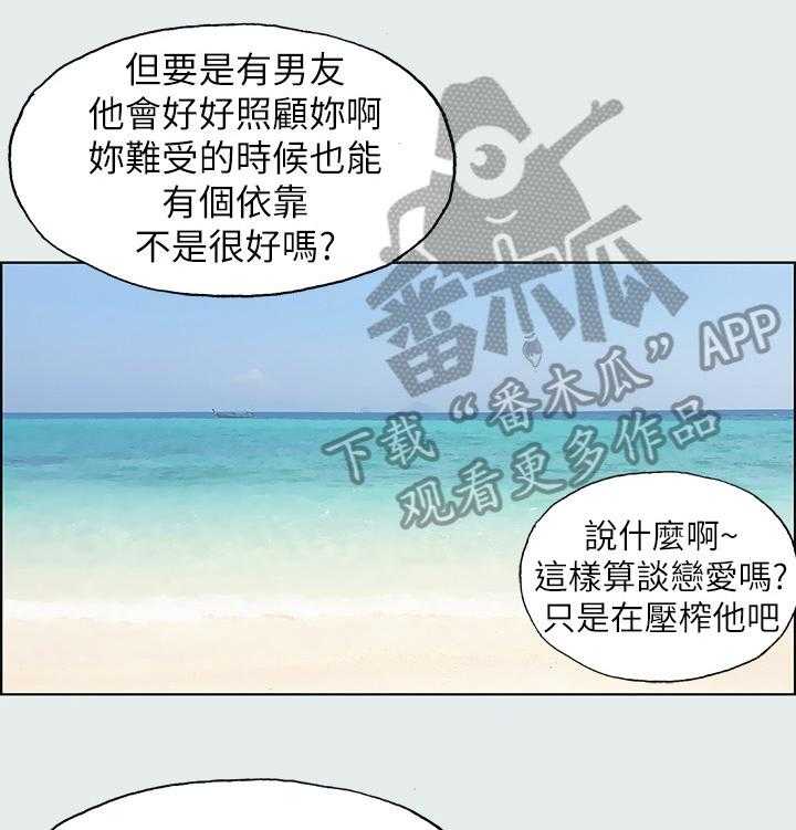 《夏夜之梦》漫画最新章节第24话 24_随时都可以免费下拉式在线观看章节第【3】张图片