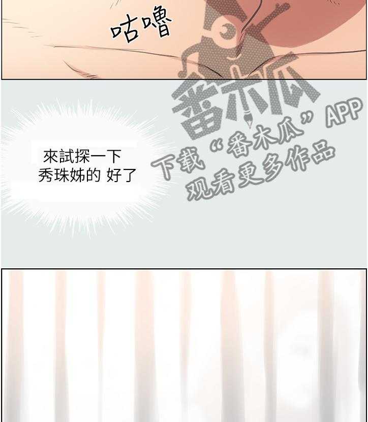 《夏夜之梦》漫画最新章节第29话 29_姐姐喜欢女人免费下拉式在线观看章节第【2】张图片