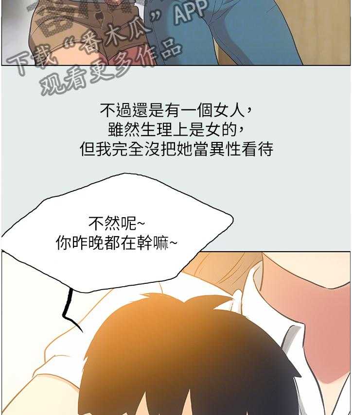 《夏夜之梦》漫画最新章节第29话 29_姐姐喜欢女人免费下拉式在线观看章节第【24】张图片