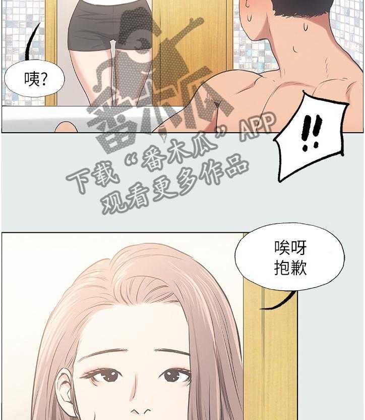 《夏夜之梦》漫画最新章节第29话 29_姐姐喜欢女人免费下拉式在线观看章节第【10】张图片