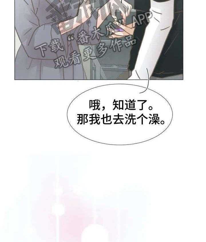 《午夜拥眠》漫画最新章节第4话 4_害怕？免费下拉式在线观看章节第【26】张图片