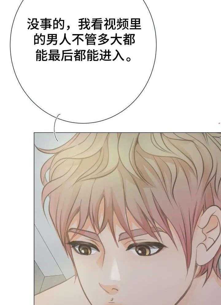 《午夜拥眠》漫画最新章节第5话 5_不太适应免费下拉式在线观看章节第【23】张图片