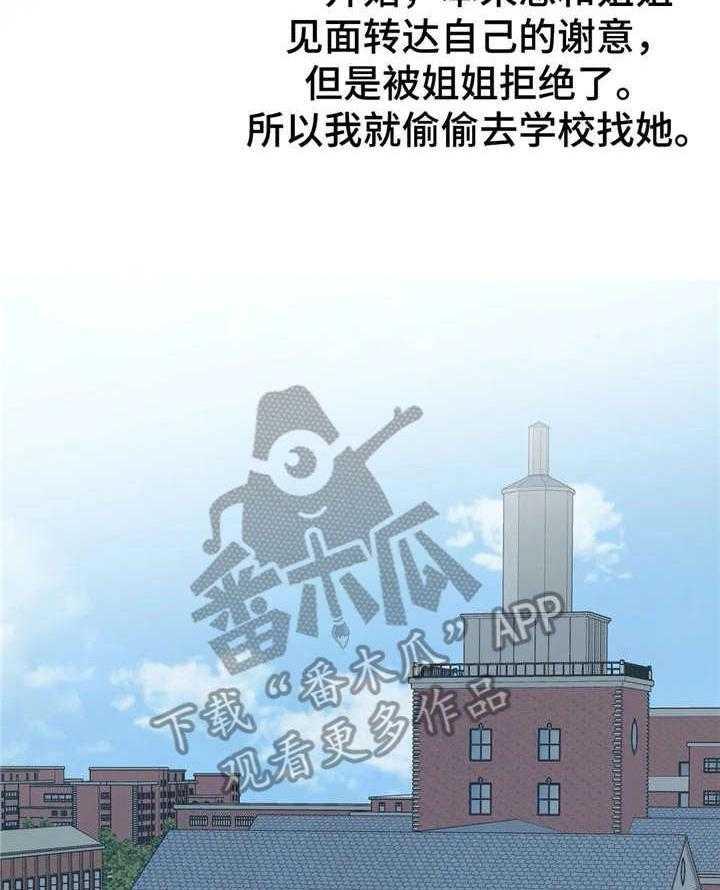 《午夜拥眠》漫画最新章节第7话 7_疯了免费下拉式在线观看章节第【7】张图片