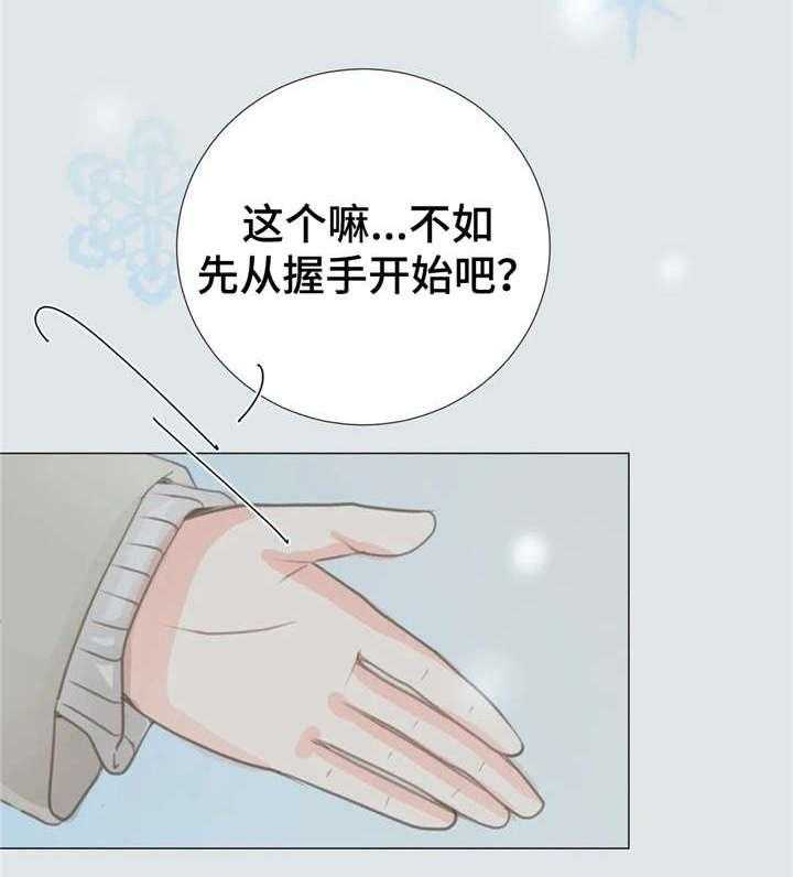 《午夜拥眠》漫画最新章节第7话 7_疯了免费下拉式在线观看章节第【35】张图片