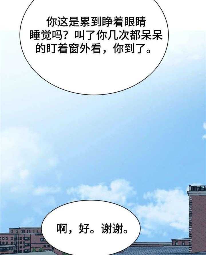 《午夜拥眠》漫画最新章节第8话 8_电话免费下拉式在线观看章节第【50】张图片