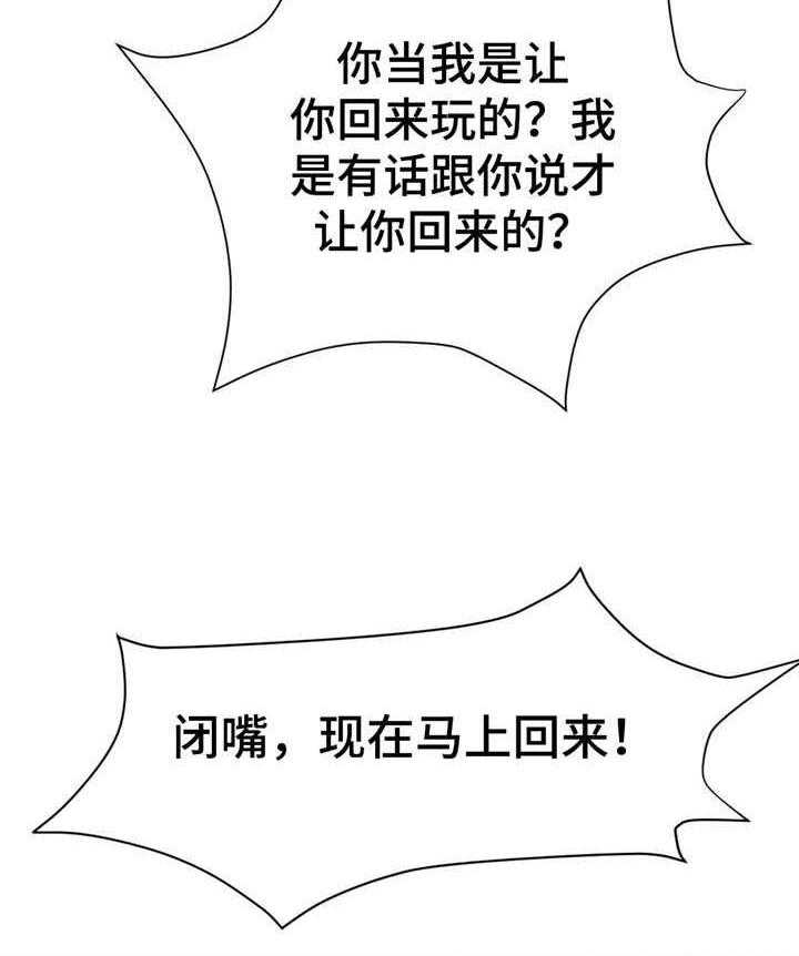 《午夜拥眠》漫画最新章节第9话 9_继父免费下拉式在线观看章节第【54】张图片