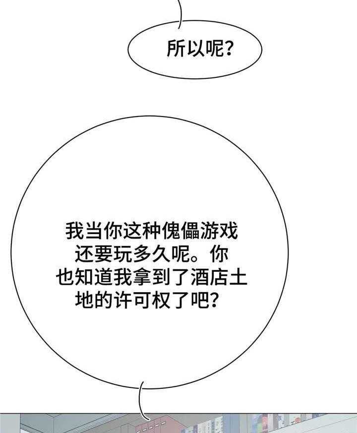 《午夜拥眠》漫画最新章节第9话 9_继父免费下拉式在线观看章节第【15】张图片