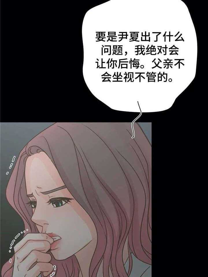 《午夜拥眠》漫画最新章节第10话 10_作呕免费下拉式在线观看章节第【21】张图片