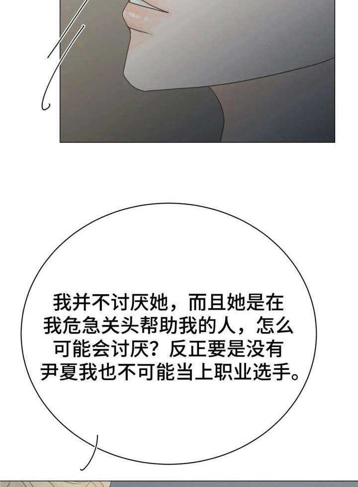 《午夜拥眠》漫画最新章节第11话 11_性感免费下拉式在线观看章节第【7】张图片