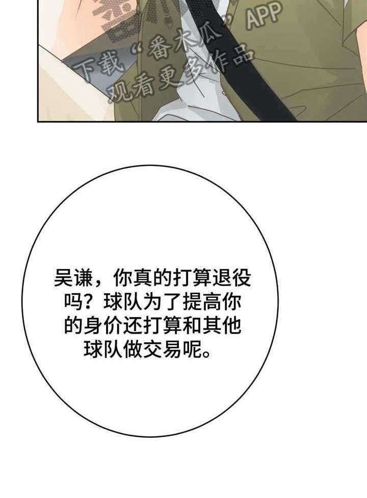 《午夜拥眠》漫画最新章节第12话 12_还好免费下拉式在线观看章节第【45】张图片