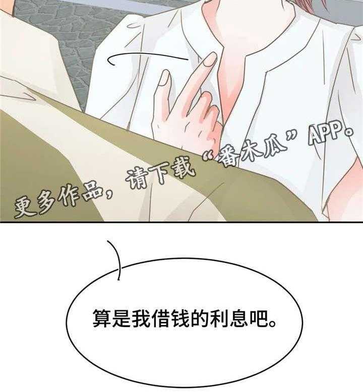 《午夜拥眠》漫画最新章节第14话 14_离开免费下拉式在线观看章节第【23】张图片