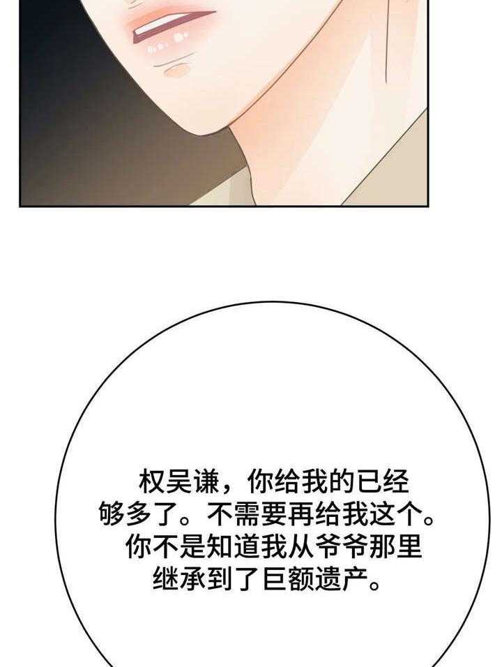 《午夜拥眠》漫画最新章节第14话 14_离开免费下拉式在线观看章节第【19】张图片