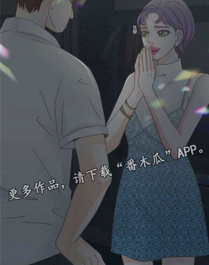 《午夜拥眠》漫画最新章节第15话 15_酒局免费下拉式在线观看章节第【30】张图片