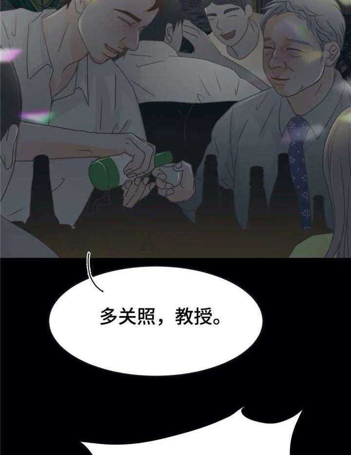 《午夜拥眠》漫画最新章节第15话 15_酒局免费下拉式在线观看章节第【44】张图片