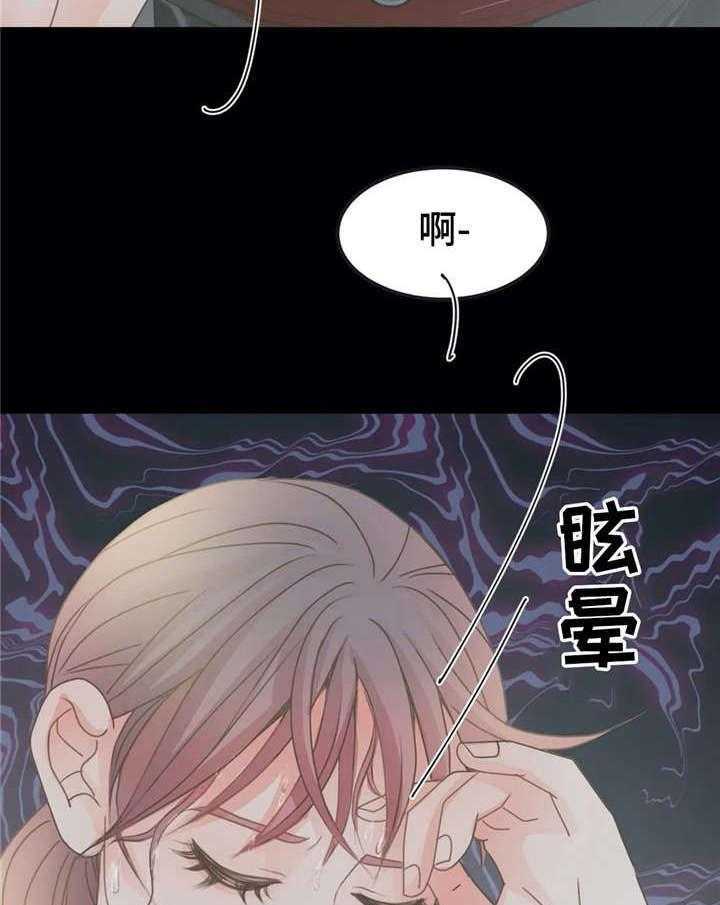 《午夜拥眠》漫画最新章节第16话 16_我养你免费下拉式在线观看章节第【45】张图片